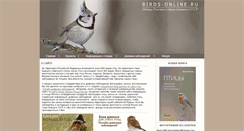 Desktop Screenshot of birds-online.ru